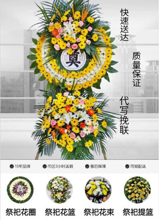 浙江省温州黟县灵昆街道上岩头村花圈代送